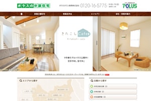 ポラスタウン開発（株） 様 サイトリニューアル