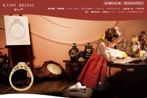 （株）ケイ・ウノ 様 サイトリニューアル