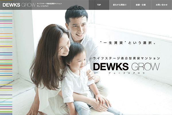 ポラスグランテック（株） 様 