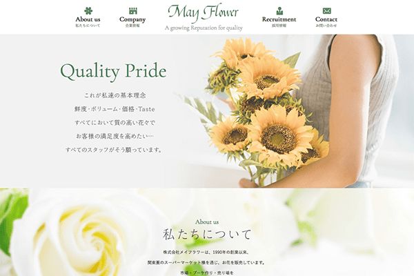 ライズコンサルティング(株)ライズ税理士事務所 様 メイフラワー様　新規サイト制作