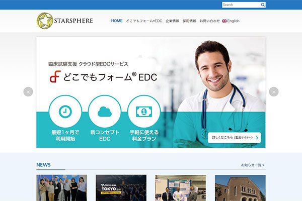  スタースフィア（株） 様 コーポレートサイト