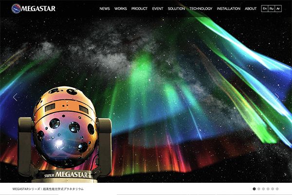 （有）大平技研 様 MEGASTAR　サイトリニューアル