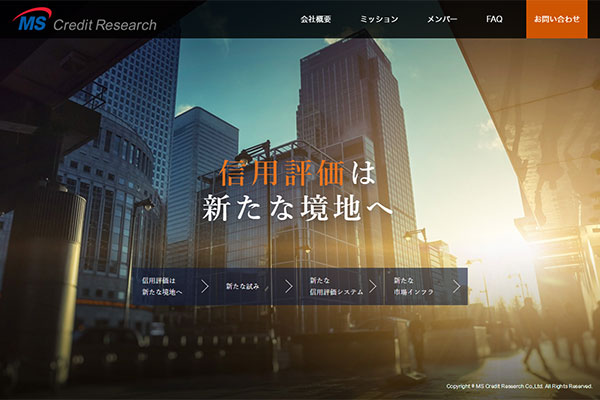 MSクレジットリサーチ（株） 様 MSCRコーポレートサイト