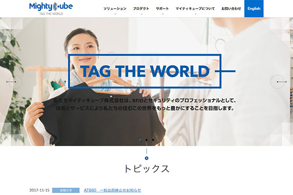 （株）S-Cube 様 マイティキューブ様　コーポレートサイト