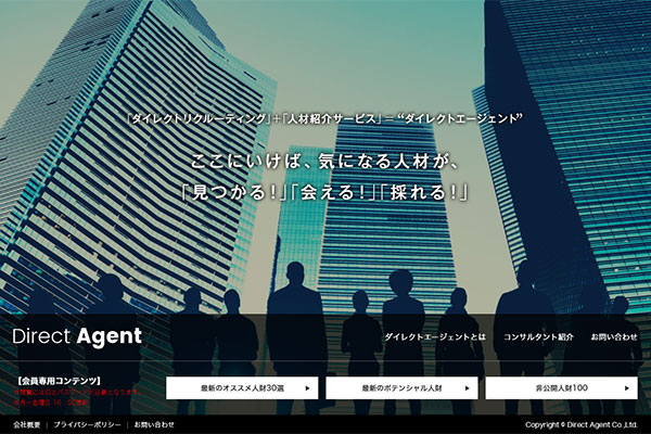 （株）hape 様 ダイレクトエージェント　新規サイト制作