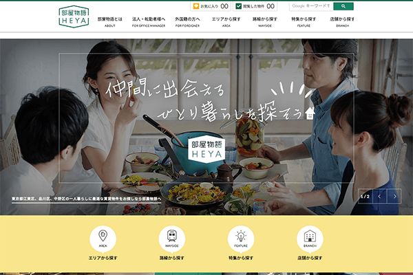 （株）日本エイジェント 様 部屋物語　サイトリニューアル