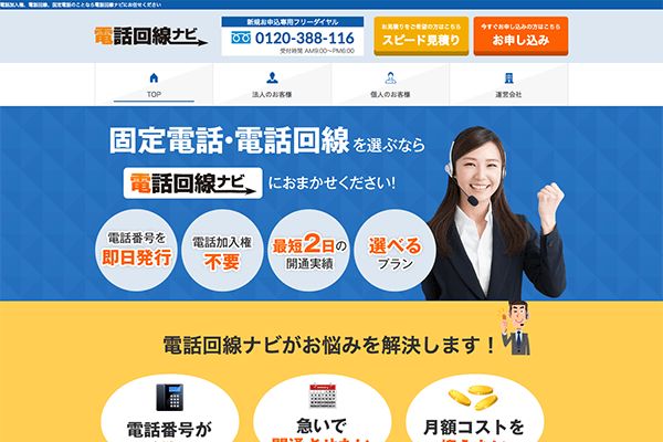 （株）東名 様 