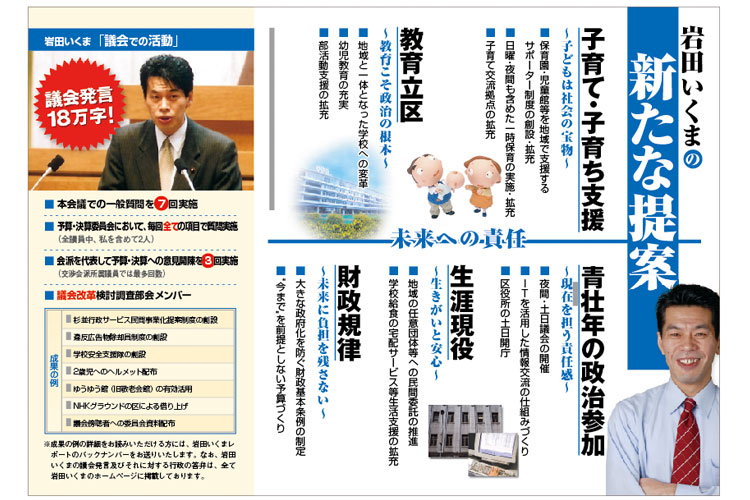 岩田いくま 様 