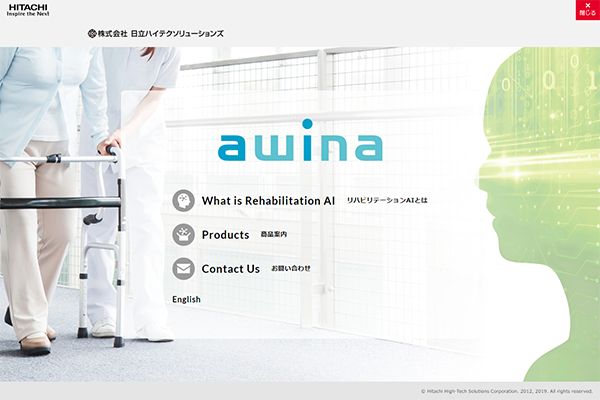 日立ハイテクソリューションズ 様 