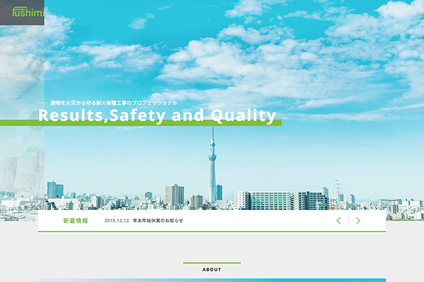 伏見工業（株） 様 コーポレートサイト リニューアル