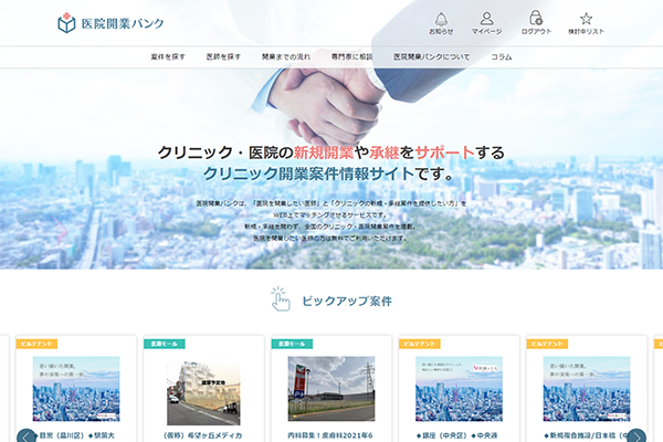 MRTメディアパートナーズ（株） 様 「医院開業バンク」新規制作