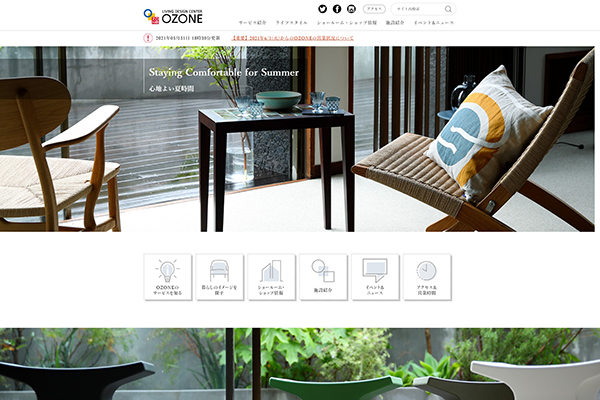 東京ガスコミュニケーションズ（株） 様 LIVING DESIGN CENTER OZONE サイトリニューアル