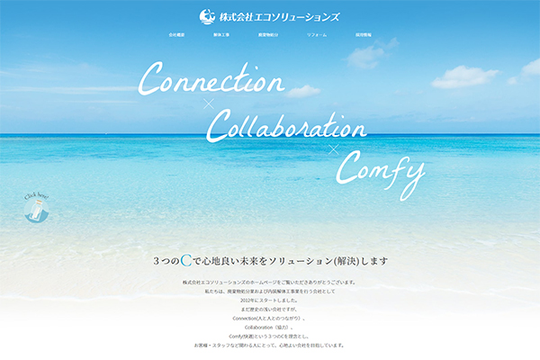 （株）エコソリューションズ 様 株式会社エコソリューションズ