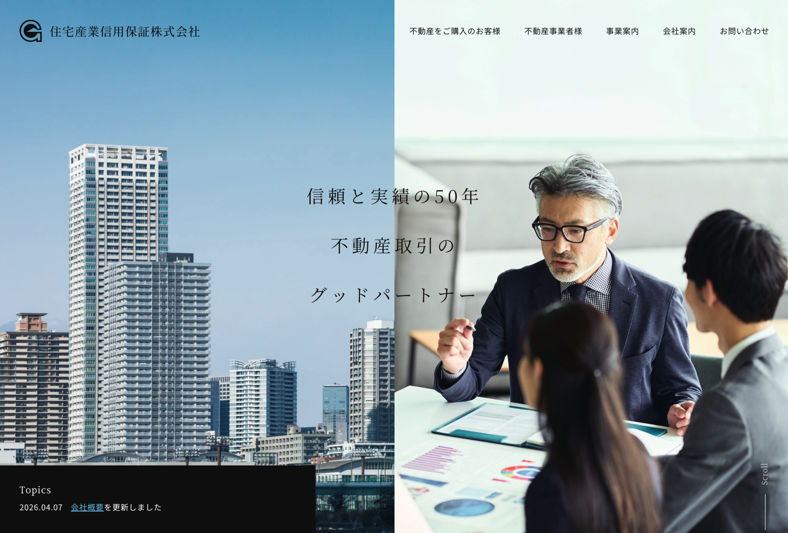 住宅産業信用保証（株） 様 コーポレートサイトリニューアル