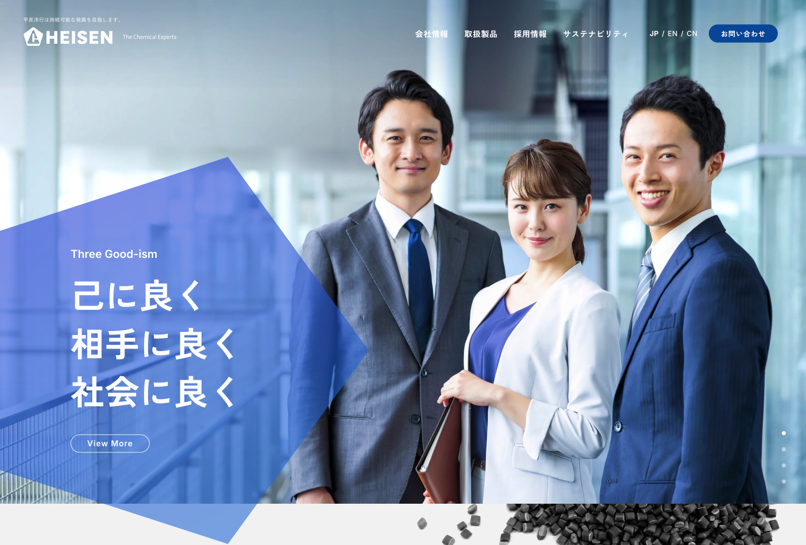 株式会社平泉洋行 様 平泉洋行コーポレートサイトリニューアル