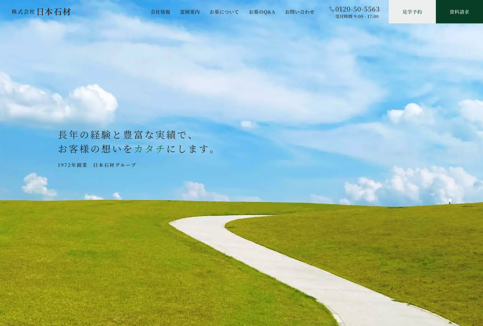 （株）日本石材 様 日本石材様サイトリニューアル