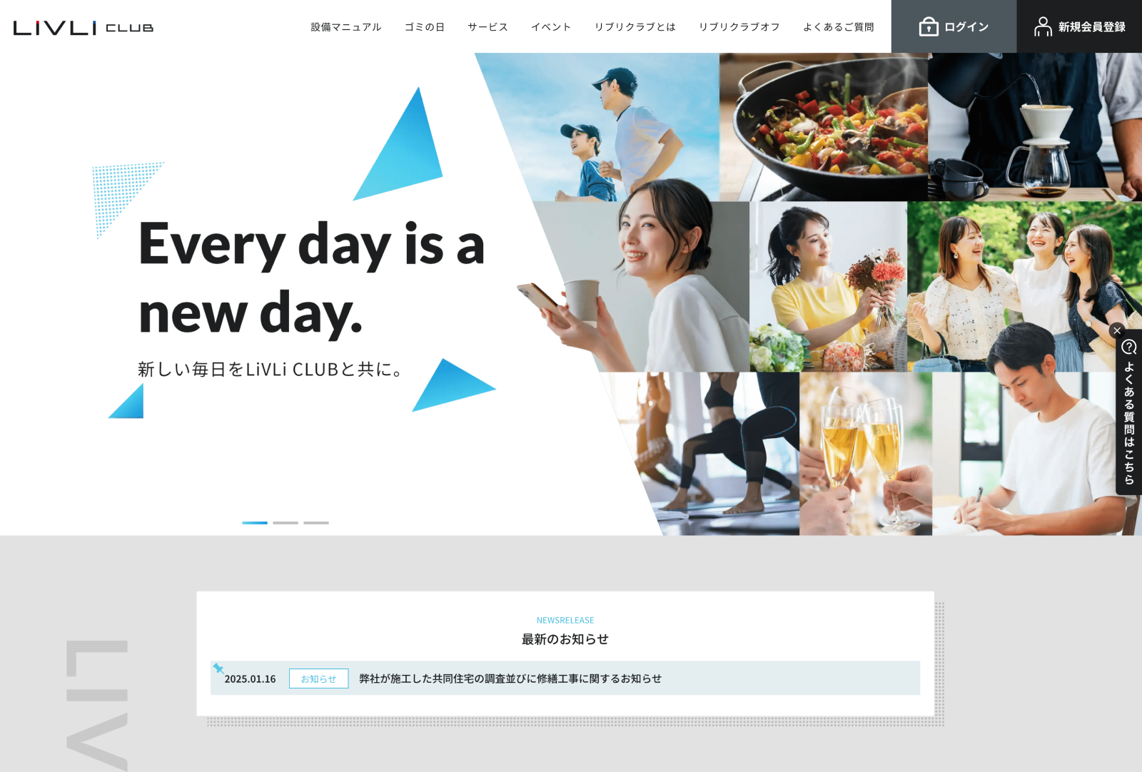 （株）アーキテクト・ディベロッパー 様 リブリクラブサイトリニューアル