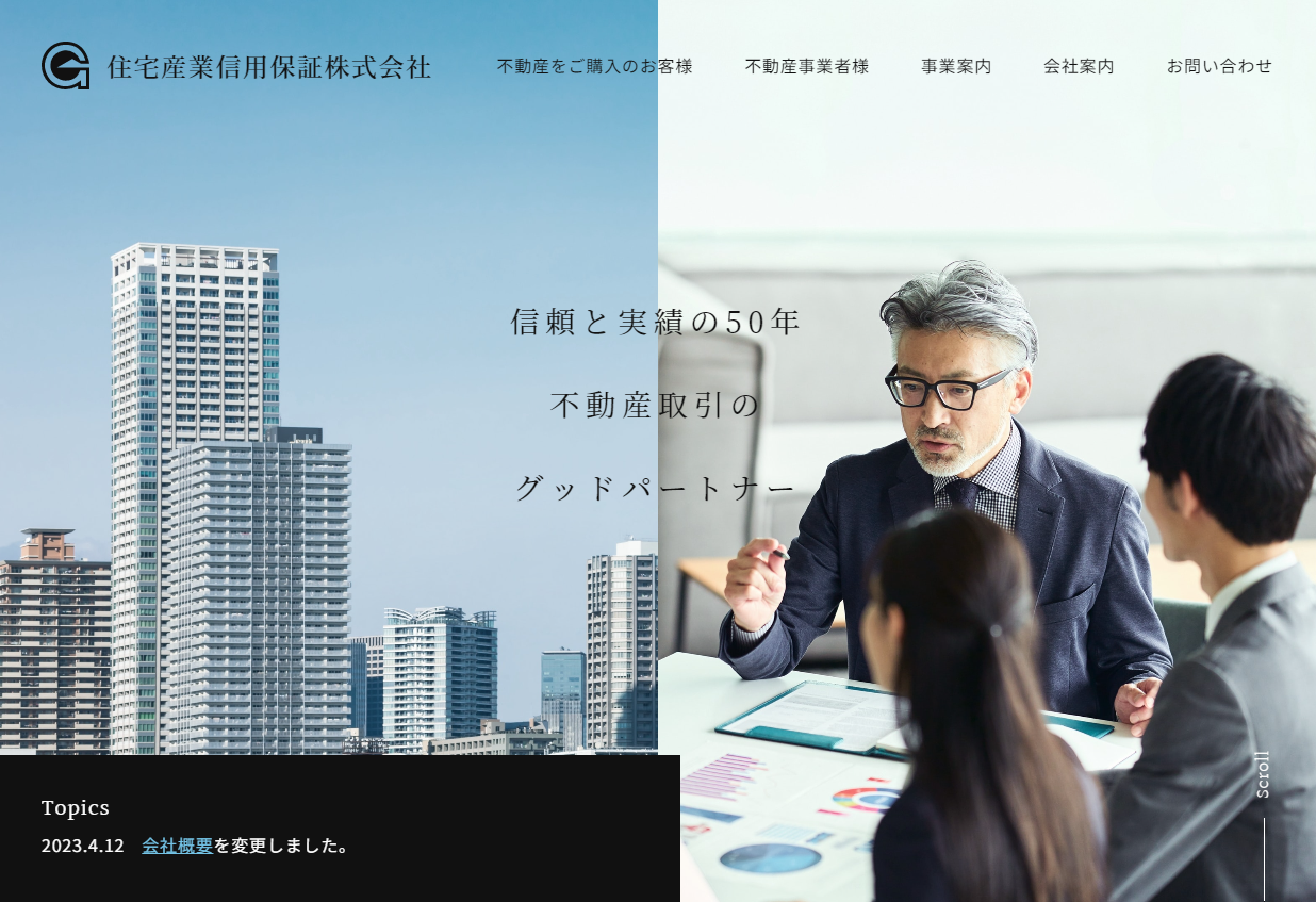 住宅産業信用保証（株） 様 コーポレートサイトリニューアル