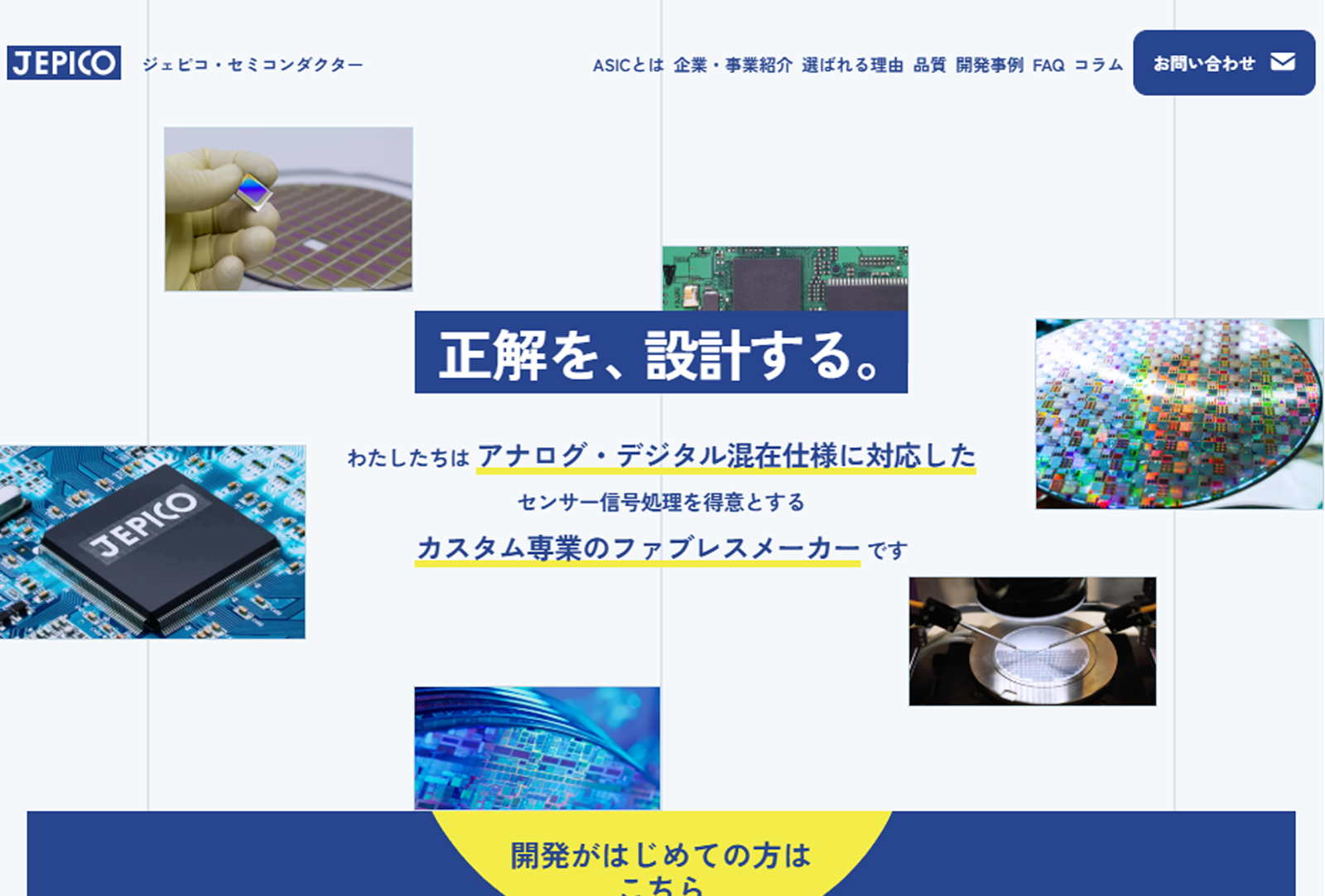 （株）ジェピコ・セミコンダクター 様 コーポレートサイトコーディング