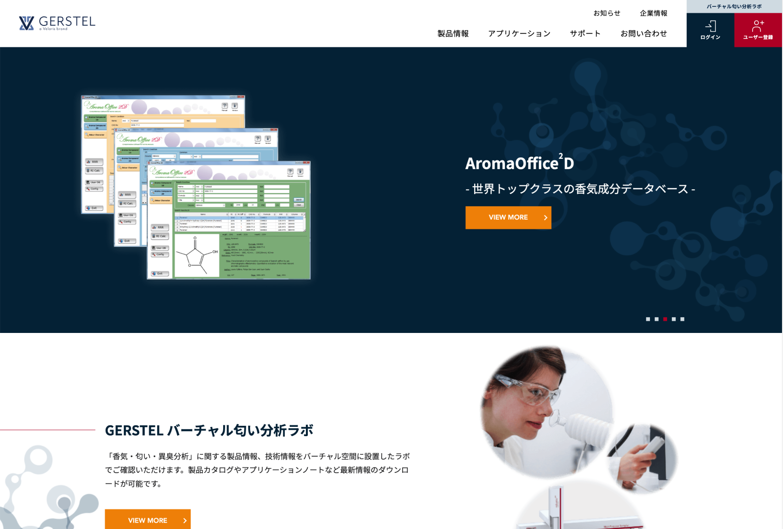 ゲステル（株） 様 コーポレートサイトリニューアル