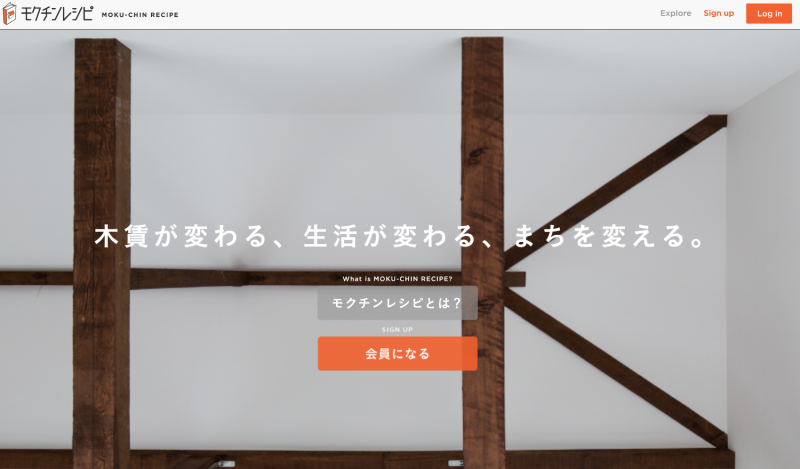 モクチンレシピ様サイトに学ぶ、オーダーメイドとカスタムメイドの融合