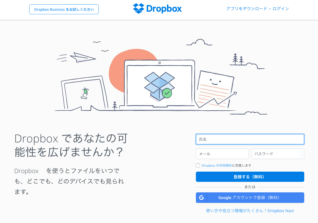 dropbox