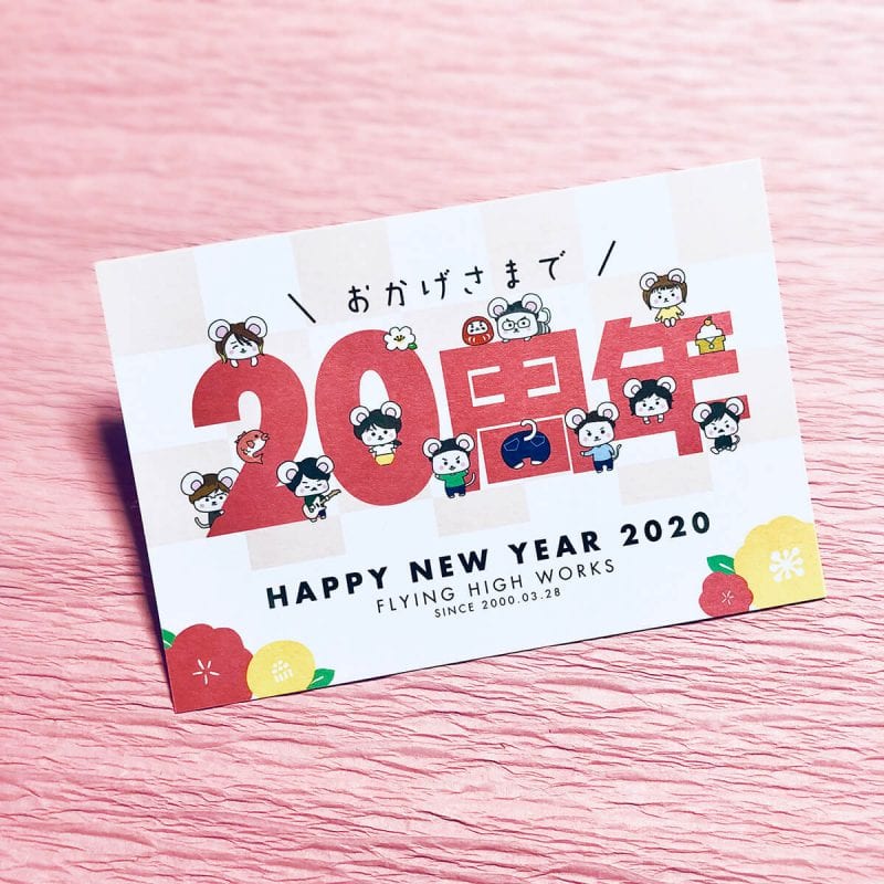 Happy New Year 2020!