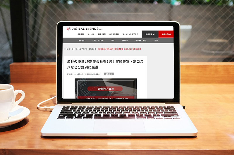「DIGITAL TRENDS JAPAN」に「渋谷の優良LP制作会社を9選！実績豊富・高コスパなど分野別に厳選」として掲載されました