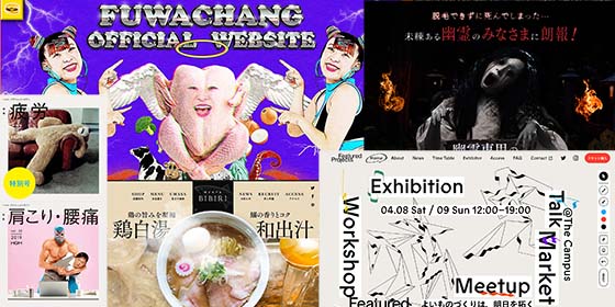第二弾！これは面白い！「遊び心」満載のおすすめWebサイト5選