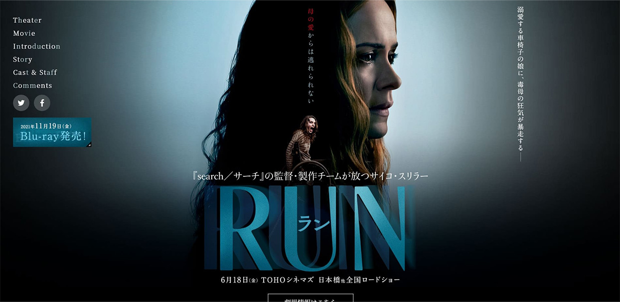 「RUN」のサイトメインビジュアル