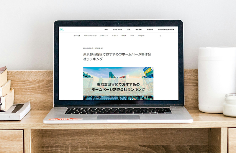 「propagate」様に「東京都渋谷区でおすすめのホームページ制作会社ランキング」として掲載されました