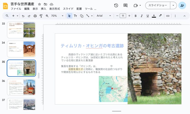 スライド形式の勉強方法の画像