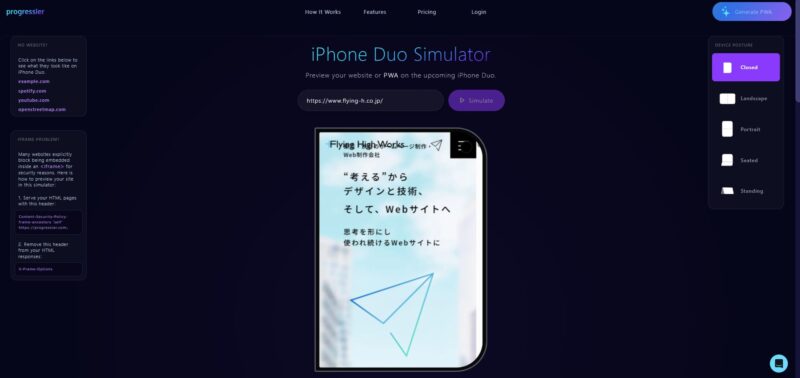 iPhone DuoとWeb制作